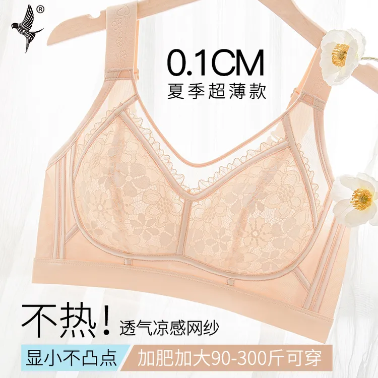 【粉底液肤】胖mm大码内衣女夏季超薄款大胸显小调整型聚拢美背文胸