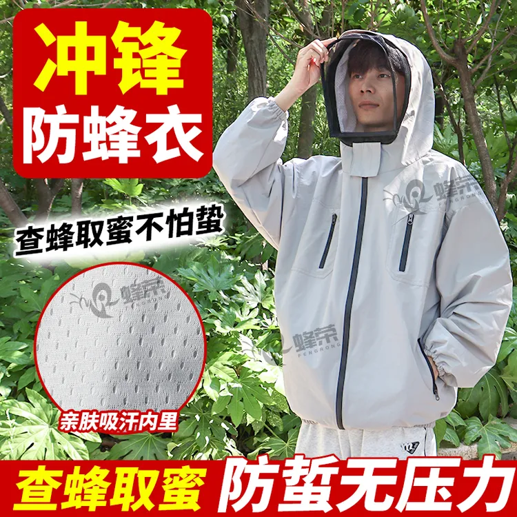 防蜂服养蜂工具蜂荣带风扇防蜂衣新款户外防护服透气舒适防刺穿