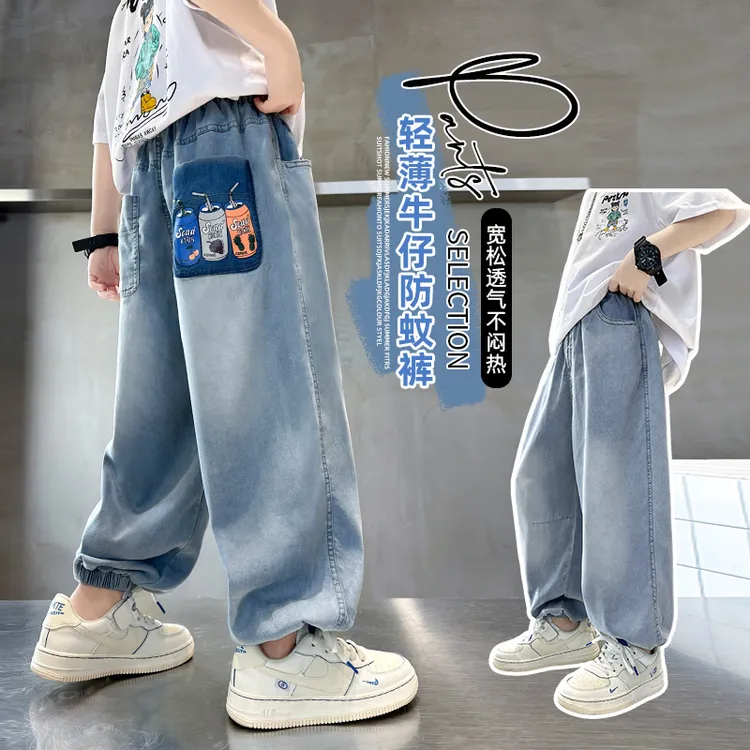男童裤子夏季薄款2025新款儿童夏款冰丝牛仔裤透气大童夏装长裤潮