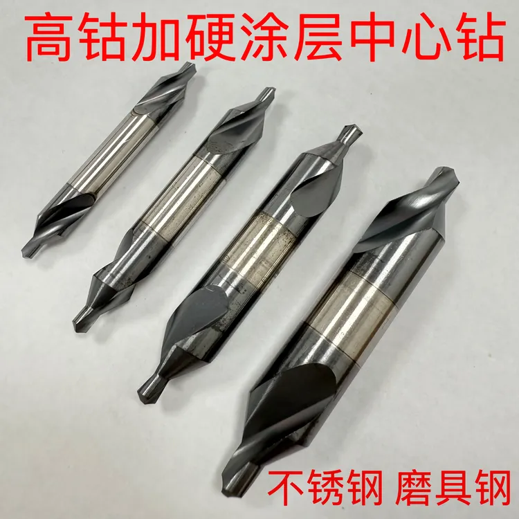 全磨制螺旋槽60度A型中心钻适用于不锈钢等多种材质