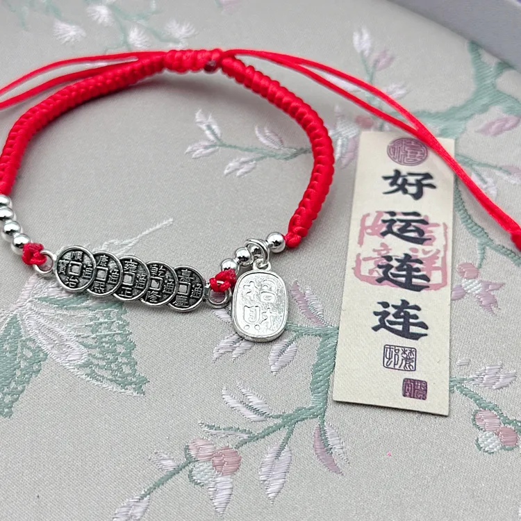 足银手链 9999银五帝钱手链红绳铜钱高级感轻奢小众简约气质百搭
