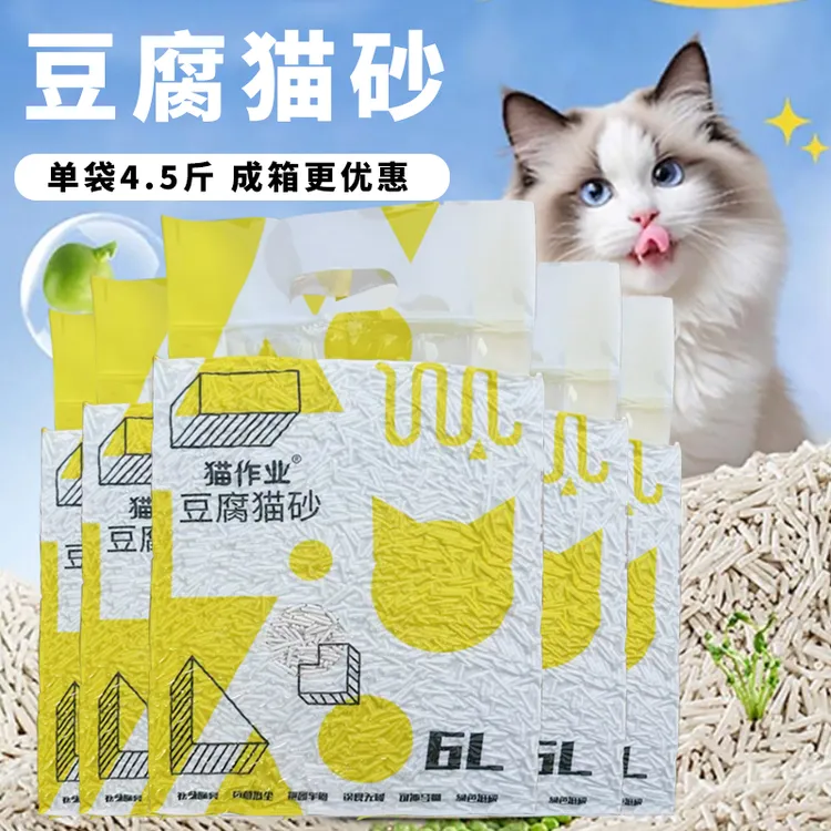 猫作业豆腐猫砂结团牢固除臭细菌好可冲厕无甲醛无木薯无黄曲霉素