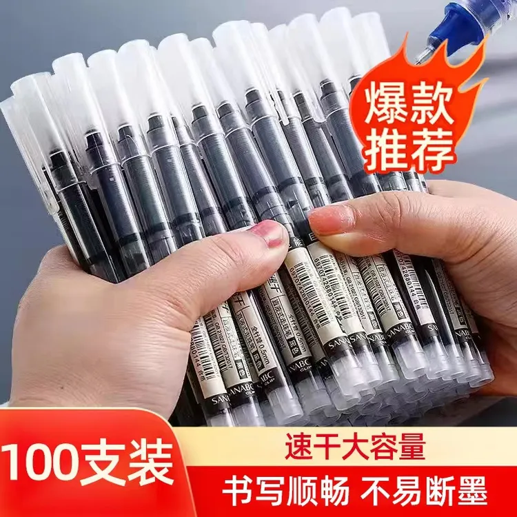 现货直液式走珠笔0.5mm中性笔学生用速干笔碳素笔水性笔直液笔