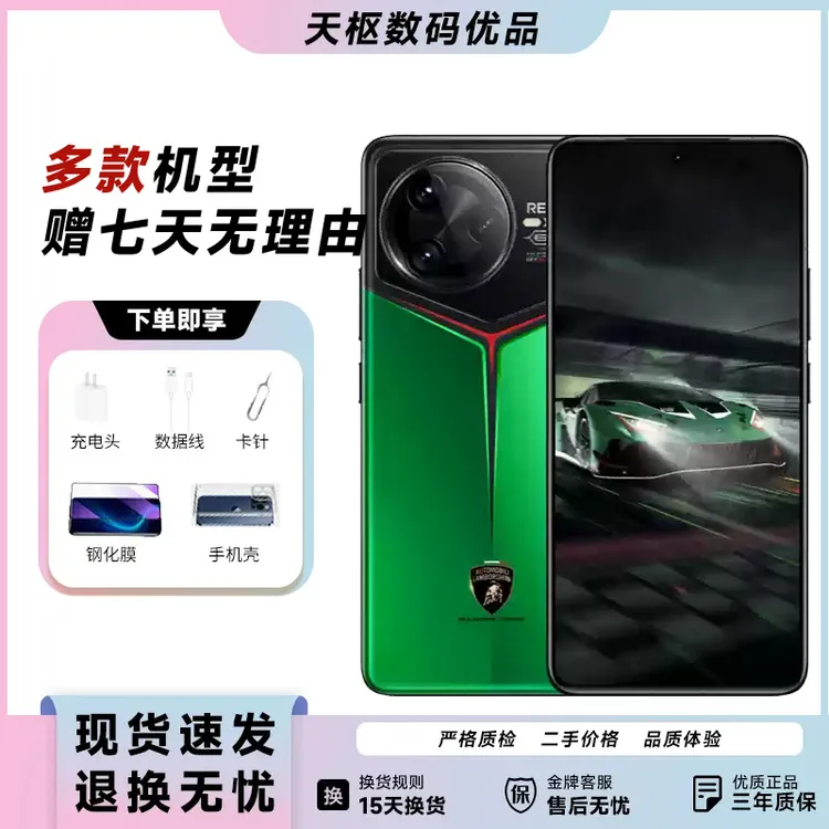 9新 REDMI/红米 K80Pro 澎湃OS 骁龙8至尊 5G二手手机