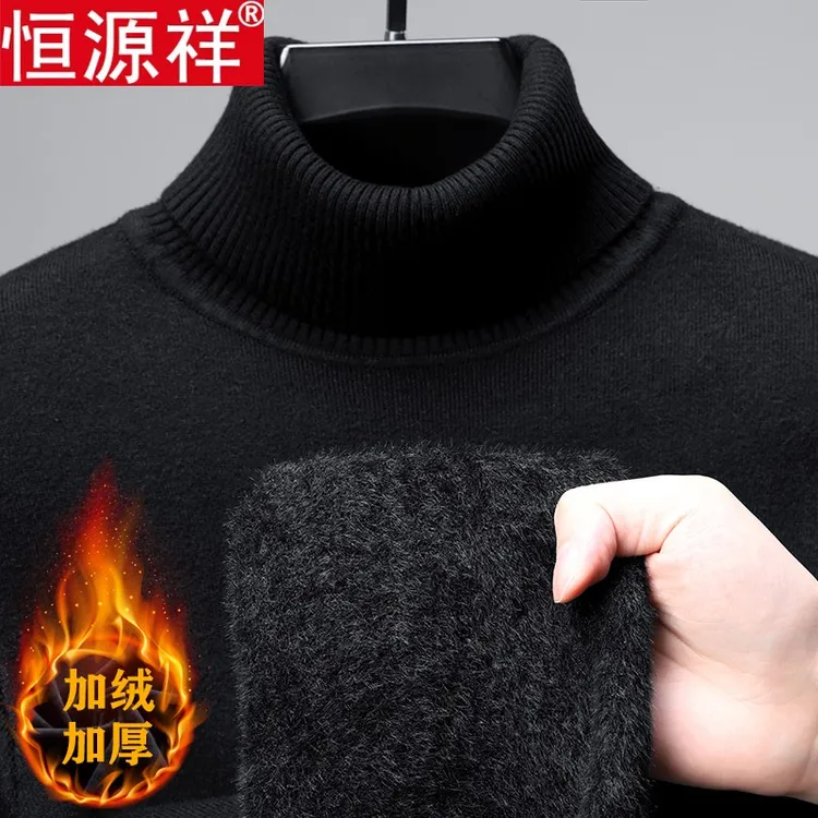 恒源祥加绒纯色羊毛衫男士一体绒高领加厚保暖百搭男士打底衫毛衣