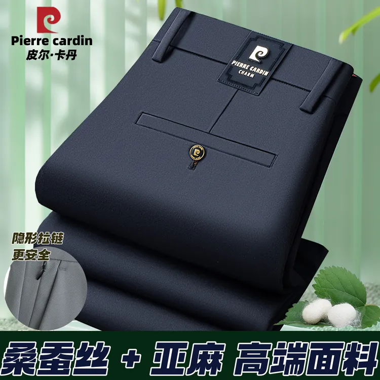 皮尔卡丹【夏上新】隐藏口袋桑蚕丝亚麻免烫休闲裤男直筒高腰休闲商品图