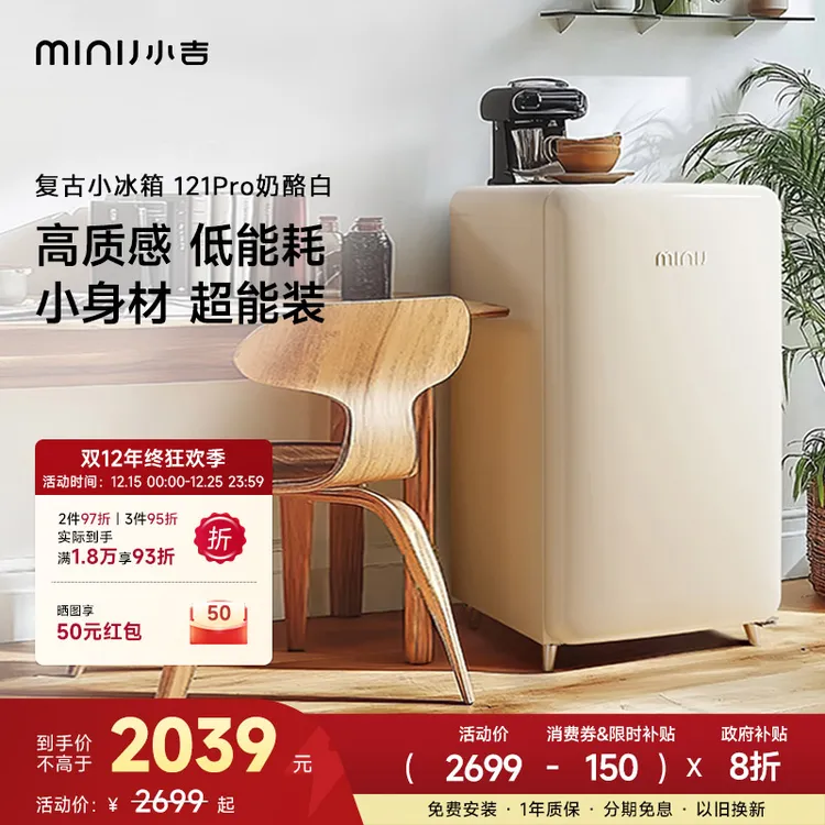 minij/小吉许妍同款【121Pro小冰箱】复古小冰箱冷冻冰箱小型家用
