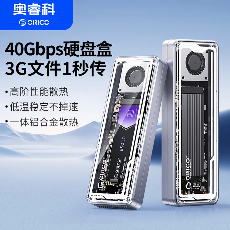 奥睿科M2固态硬盘盒外置SSD移动硬盘读取器雷电4外接盒80Gbps硬盘
