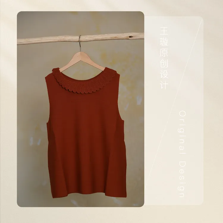 璇之恋·王璇（2025秀款）雪国咖啡背心王璇原创设计