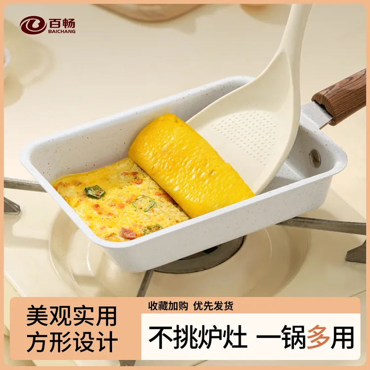 玉子烧煎锅平底锅不粘锅家用厚蛋烧专用日式早餐锅煎蛋神器麦饭石