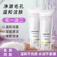 L'ANUOR氨基酸净透洁面乳