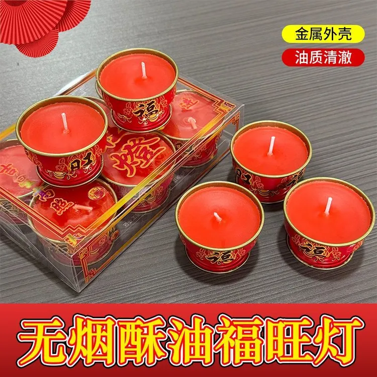 新年福旺蜡烛过年家用小香烛纯植物酥油灯金属座灯长明无烟无味