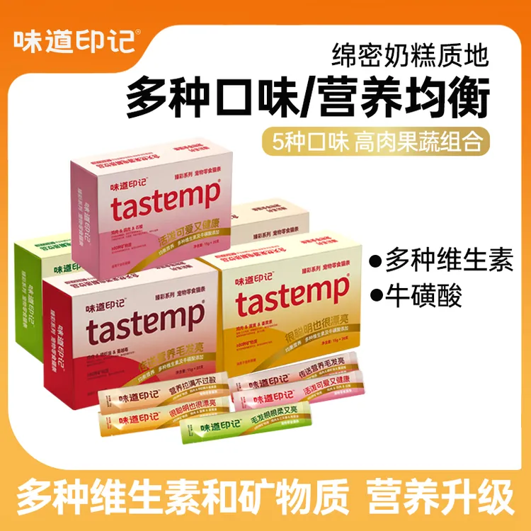 味道印记五彩奶糕猫条靓毛营养发腮猫咪主食互动牛磺酸调节免疫