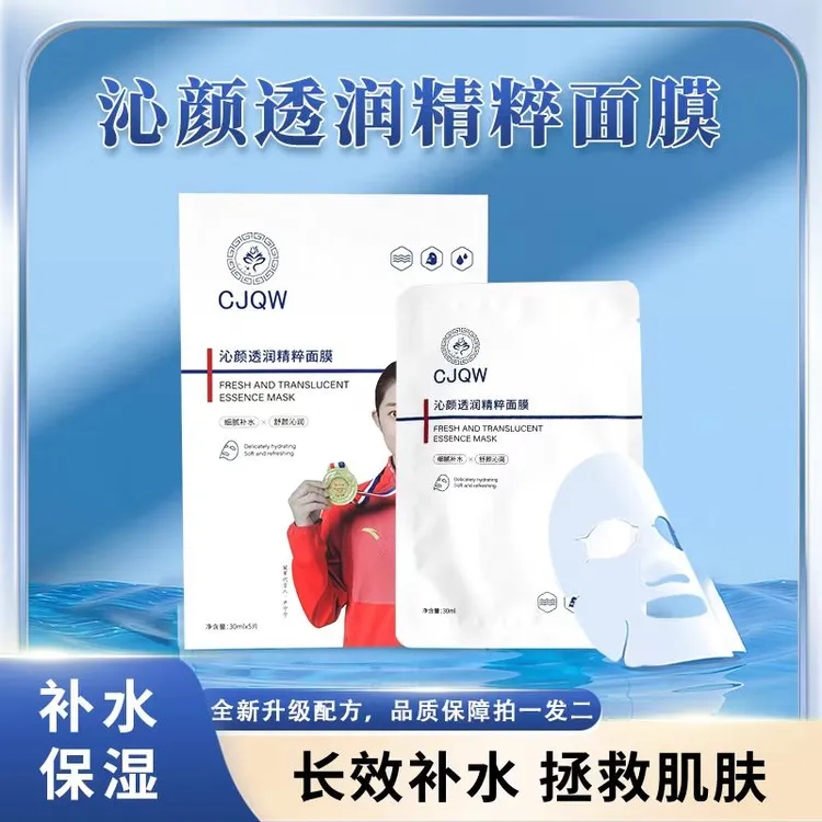 cjqw超级蔷薇【美容院专用】舒缓保湿面膜肌肤干燥、脸部护肤品