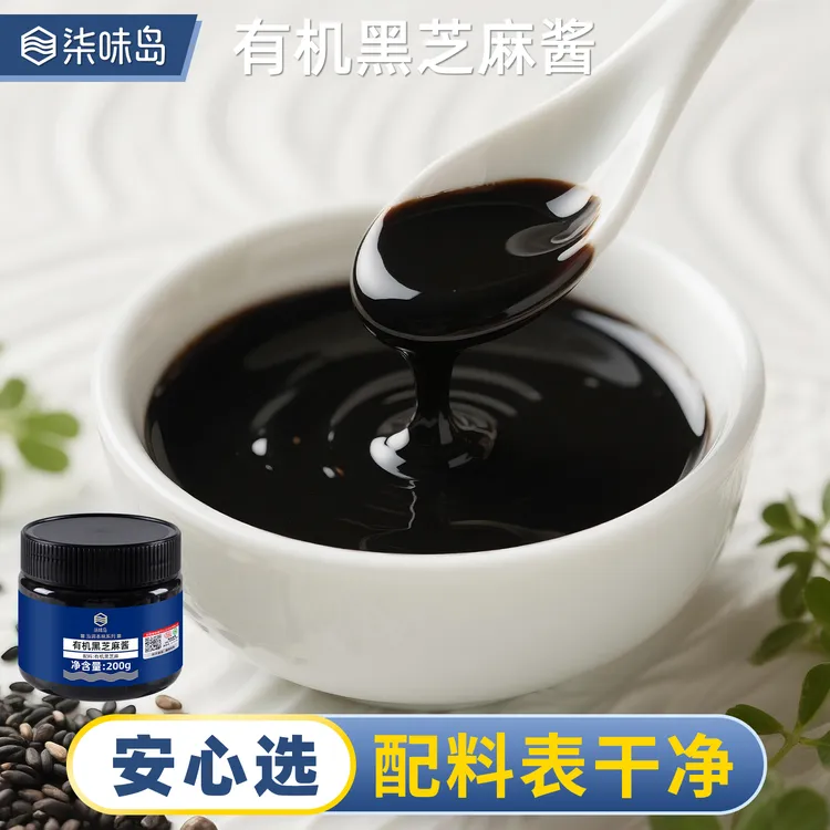 石磨有机黑芝麻酱火锅蘸料家用烘焙调味沙拉酱拌面酱早餐抹面包酱