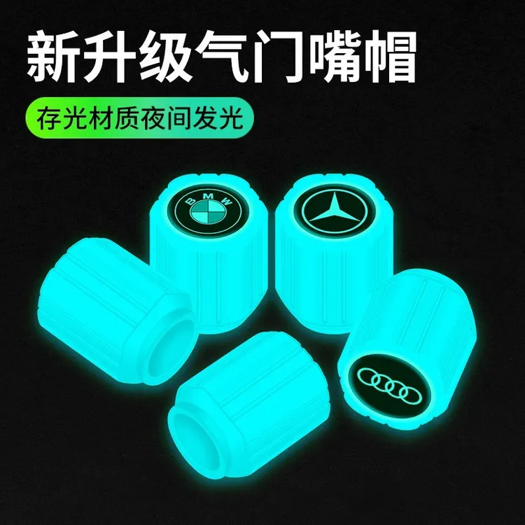 汽车气门嘴帽夜光气门嘴升级款轮胎气门嘴芯盖车用气嘴盖气门芯套