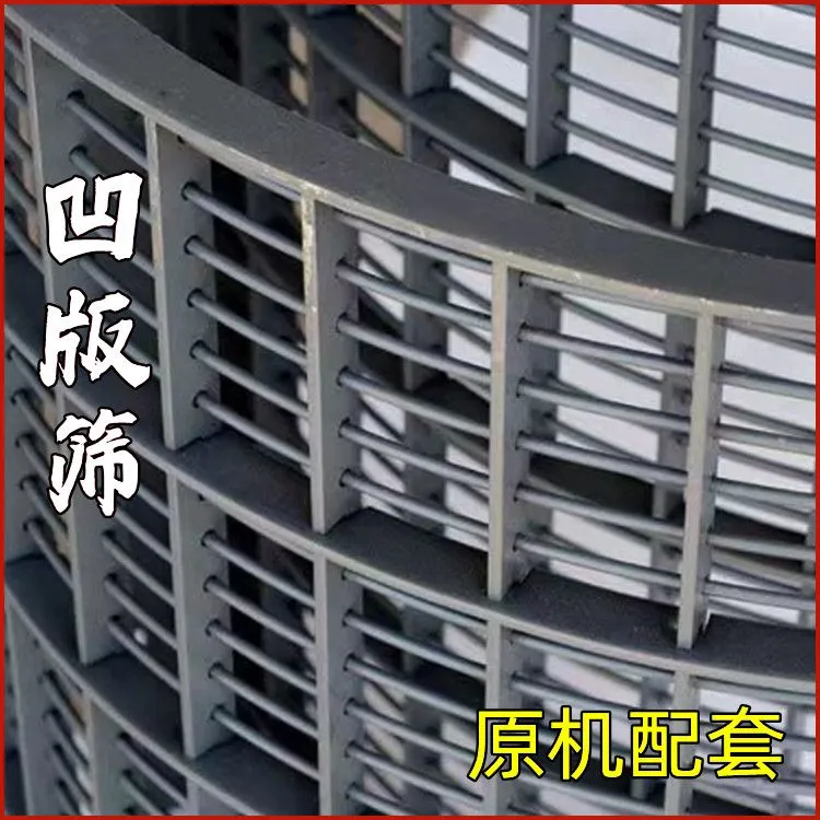 沃得锐龙收割机凹板筛尊享旗舰版加厚筛子升级经典跨区凹板筛