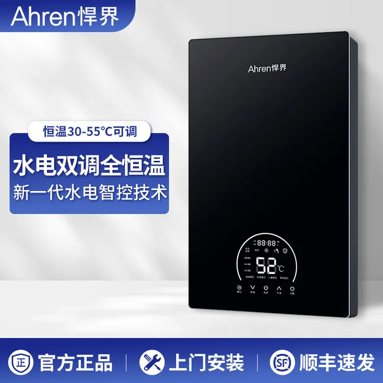 Ahren悍界水电双调电热水器M702内置隔电墙铸铝发热体大屏显示