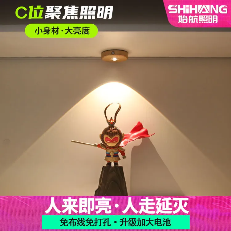 小山丘人体感应灯人来即亮人走即灭免接线展示柜灯led充电小射灯