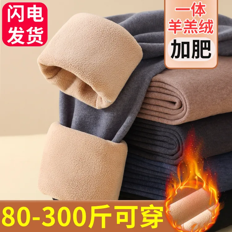 200-300斤男士保暖裤加厚加绒棉裤秋裤高腰深裆胖子加肥加大码冬