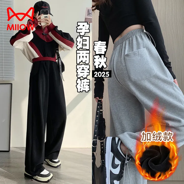 MiiOW/猫人孕妇裤子秋冬款宽松休闲两穿卫裤加绒加厚孕妇阔腿裤