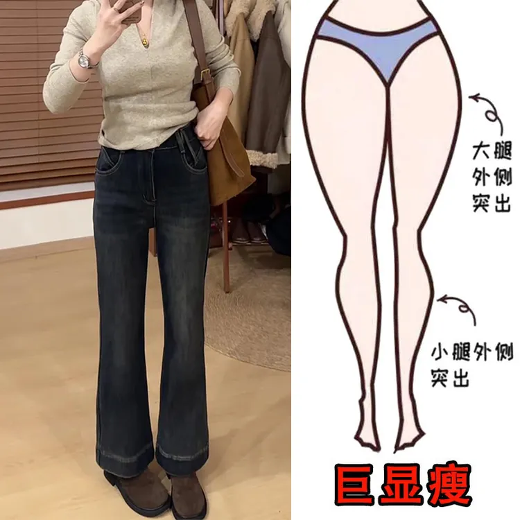 2024冬季加绒款大码女装九分微喇牛仔裤梨形身材显瘦弹力阔腿裤