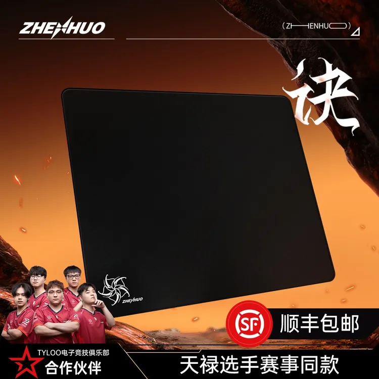 臻火「诀」天禄CS2选手赛事同款无畏契约三角洲专业电竞游戏鼠标垫