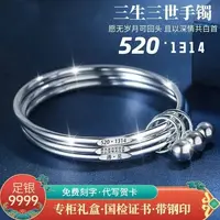 纯银手镯三生三世足银镯子999三环银镯子送老婆女友情人节礼物
