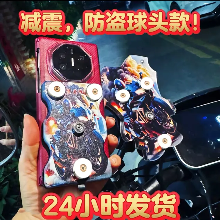 气囊减震防盗磁吸充电手机支架外卖骑手电动车摩托车专用