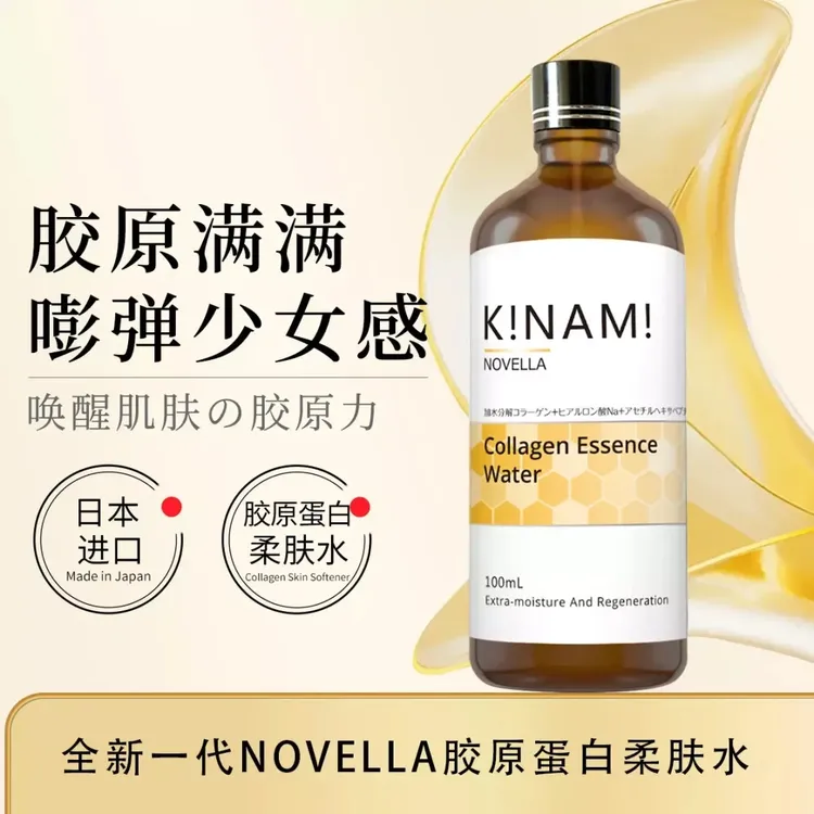 正品日本原装进口抗皱紧致玻尿酸嫩肤保湿多肽胶原蛋白柔肤精华水