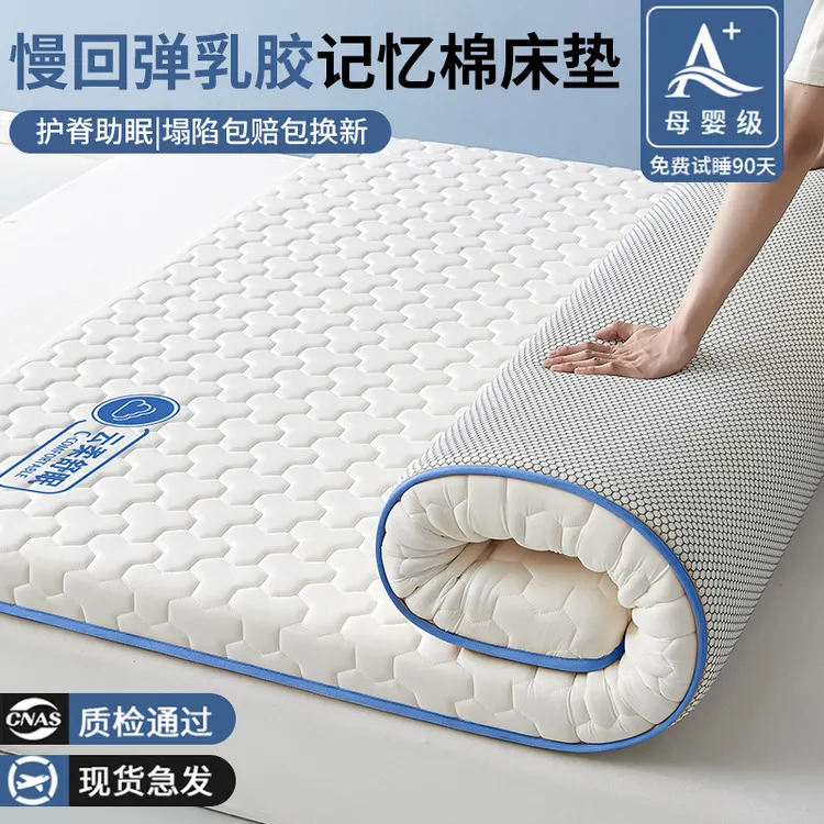 加厚床垫学生宿舍专用软垫家用卧室单人租房记忆海绵睡垫褥子