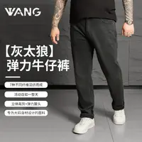 【王二利定制】新【灰太狼】弹力牛仔裤“我还会回来的”男士大码夏季