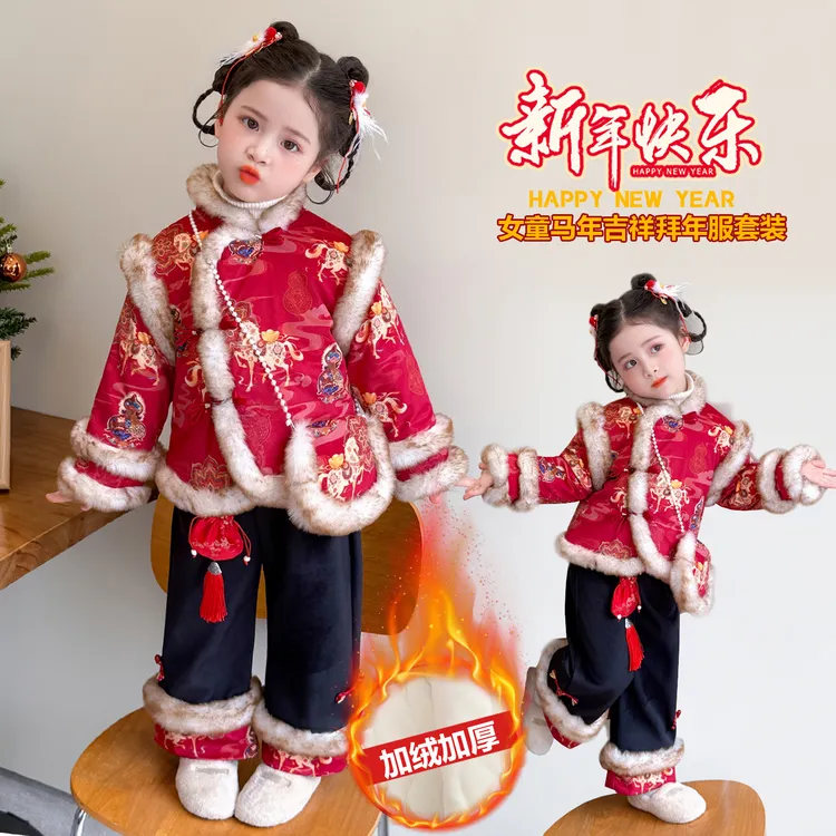 女童马年吉祥拜年服套装中国风红色喜庆幼儿园加绒加厚元旦表演服