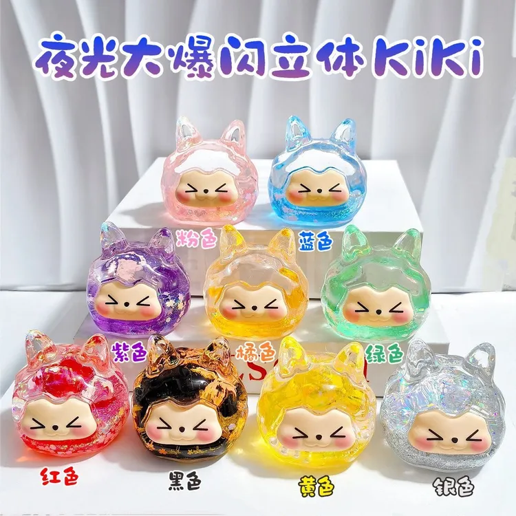 【桌面萌宠】巨无霸爆闪KiKi多彩摆件饰品可爱创意