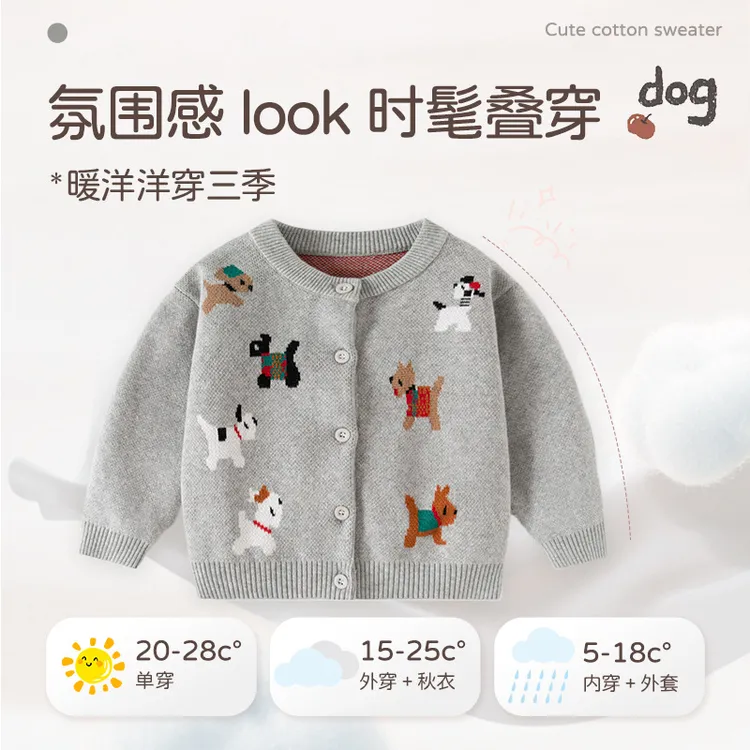 秋季新款男女童精梳棉开衫毛衣儿童春秋男童幼儿柔软舒适宝宝女宝