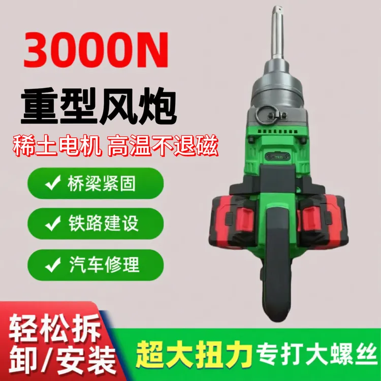 828L大扭力电动扳手汽修设备安装塔吊大型钢构3000N锂电风炮
