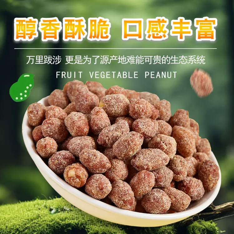 易小丑果蔬花生休闲零食小吃【蓝莓】【火龙果】【草莓】【橙子】四个口味