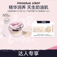 Passional Lover/PL涂鸦限定看不见气垫14g混干皮服帖奶油肌-09b