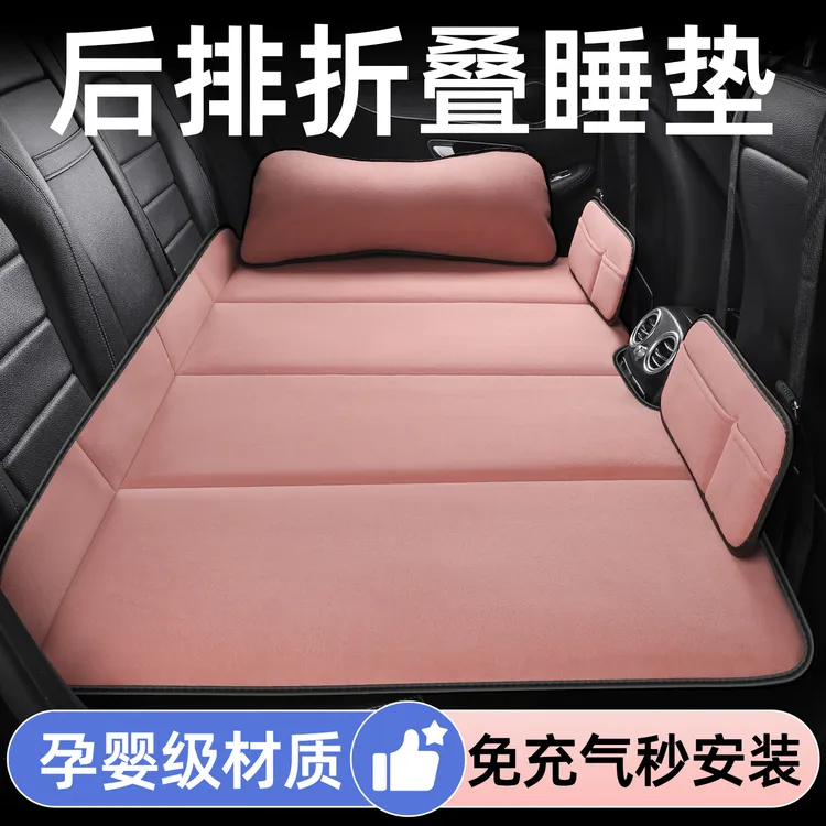 【品质好货】汽车后排睡垫折叠两用免充气车用后座旅行床轿车SUV垫