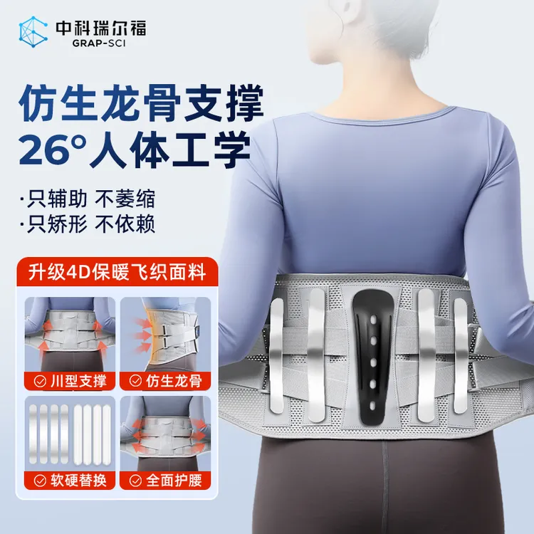 腰椎支撑护腰带运动防护腰部矫形器男女通用脊椎龙骨支撑护腰神器