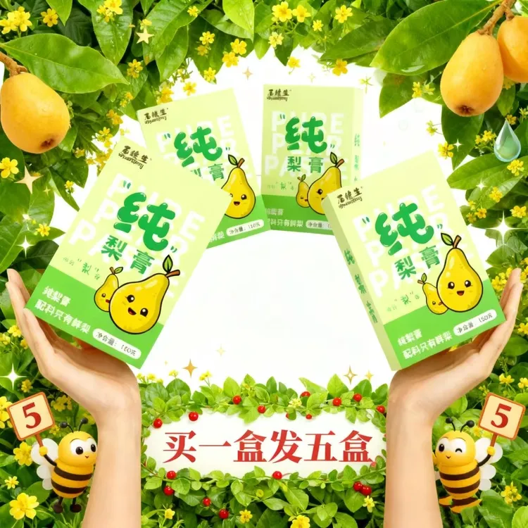 纯梨膏一勺梨膏秋梨膏四季常备孩子喝水清润便携-B