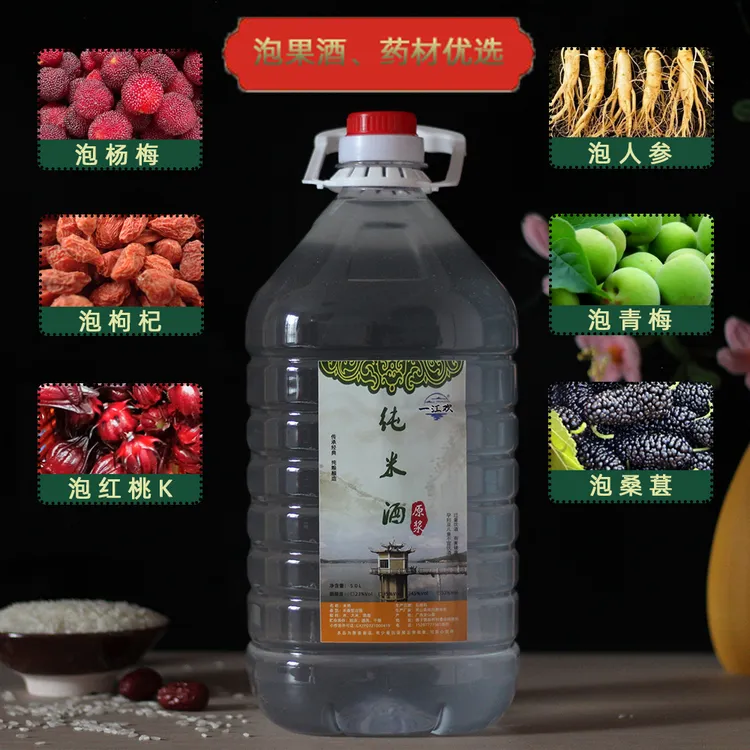 泡水果用酒 纯粮酿香米酒  广西公文包 广西米酒 灵山土炮