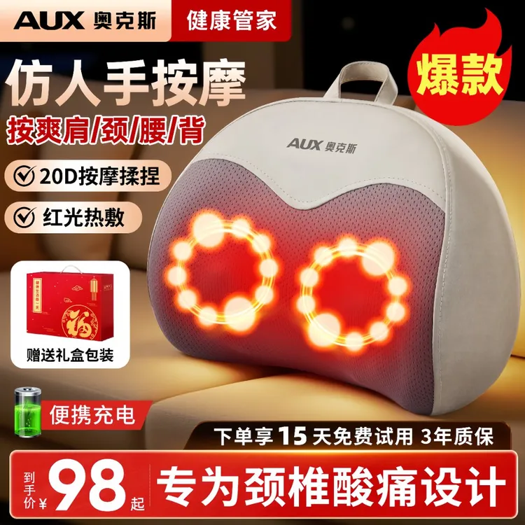 生日礼物奥克斯颈椎按摩器正品肩腰部背部多功能疏通仪按摩枕头