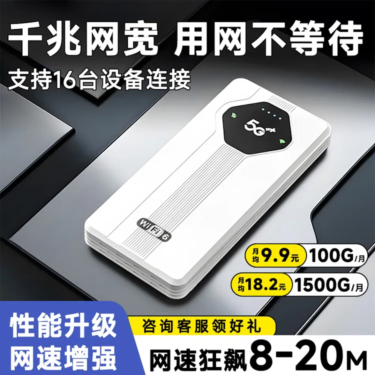2025新款官方正品车载移动充电宝随身wifi户外随身wifi宽带路由器