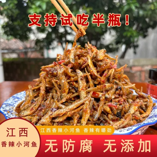 鱼闯*香辣【大瓶】小河鱼即食特产多口味新鲜纯手工辣值淡水 220g