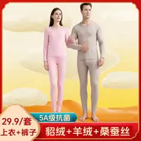 【宁】貂绒羊绒桑蚕丝保暖套装冬季加厚双面磨毛亲肤内衣套装