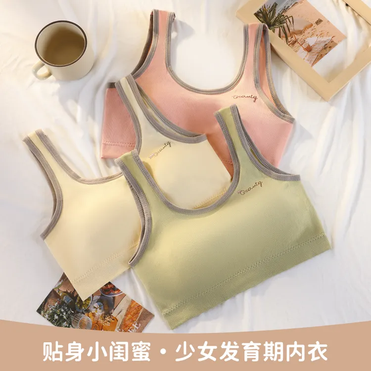 少女文胸发育期内衣二阶段女童学生初中生内衣女学生12-18岁专用