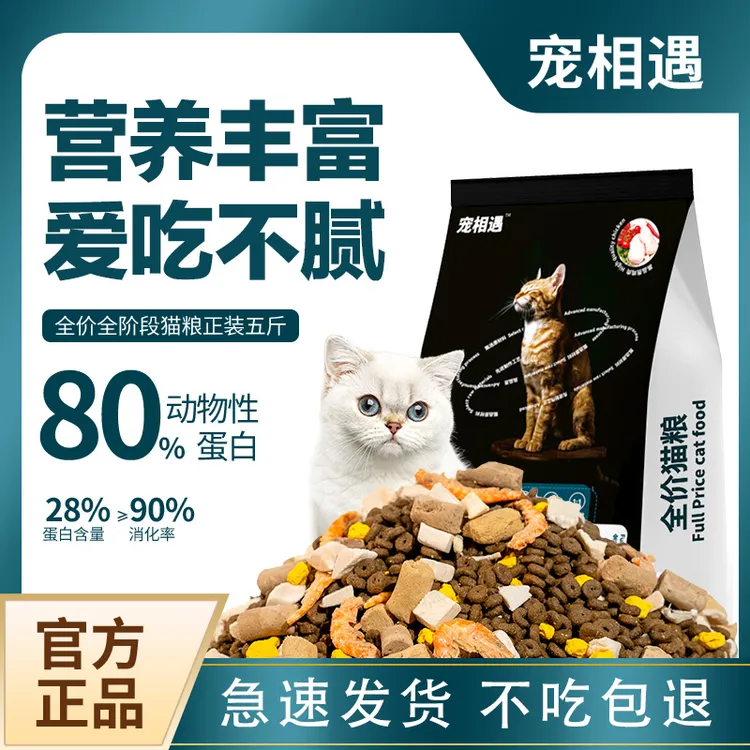 宠相遇冻干猫粮幼猫成年猫通用高蛋白低敏营养均衡全价性价比猫粮