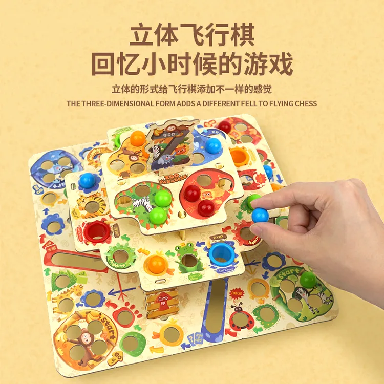 智蔻3D立体飞行棋中英双语亲子互动益智桌游儿童玩具推荐3-6岁