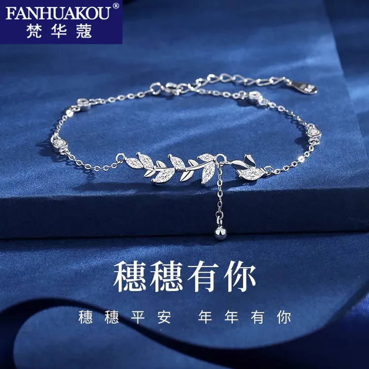 梵华蔻 足银手链 麦穗手链女款轻奢小众高级感生日214礼物送女友